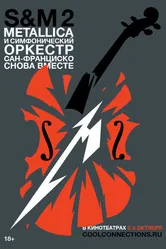 Metallica и Симфонический оркестр Сан-Франциско: S&M² 2019 постер