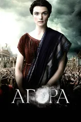 Агора 2009 постер