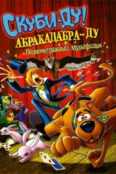 Скуби-Ду: Абракадабра-Ду 2009 постер