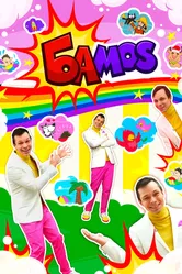 Bamos! 2022 постер