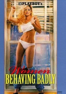 Постер Плейбой: Женщины плохо себя ведут 1997