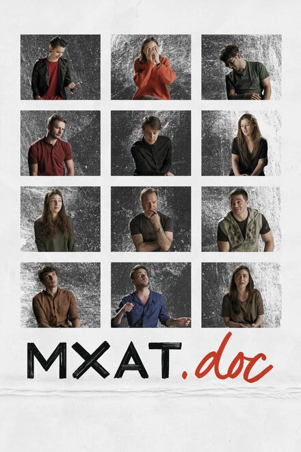 Постер МХАТ.doc 2021