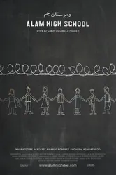 Alam High School постер