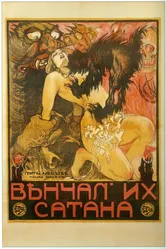Венчал их Сатана 1917 постер