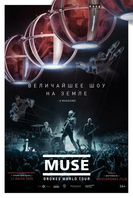 Постер Muse: Мировой тур Drones 2018