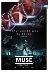 Muse: Мировой тур Drones 2018 постер