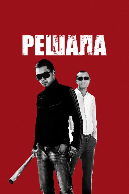 Постер Решала 2012