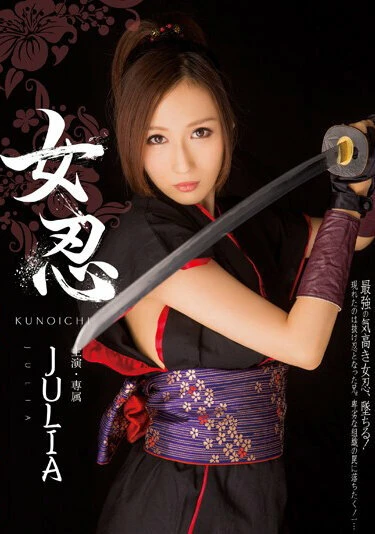 Постер Kunoichi
