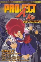 Проект А-ко III: Рапсодия Золушки 1988 постер