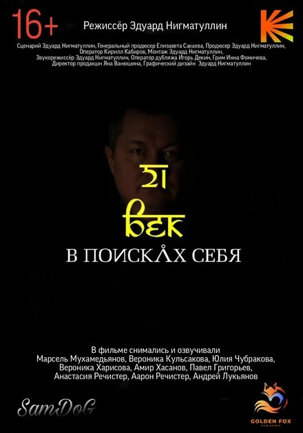 Постер 21 век. В поисках себя null