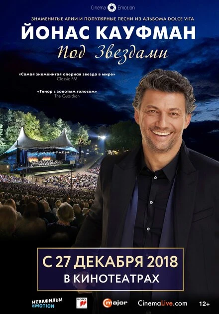Постер Йонас Кауфман: Под звездами 2018