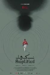 Sukoun постер