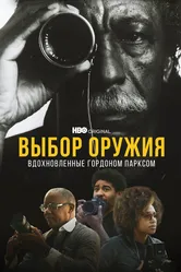 Выбор оружия: Вдохновленные Гордоном Парксом 2021 постер