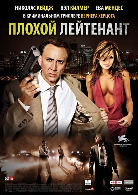 Постер Плохой лейтенант 2009