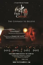 Свободный Китай: Мужество верить 2011 постер