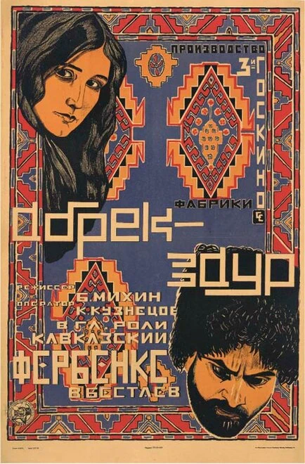 Постер Абрек Заур 1926
