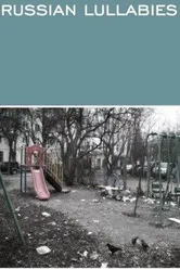 Русские колыбельные 1993 постер