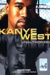 Kanye West: Рассекречено 2005 постер
