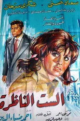 Директор школы 1968 постер