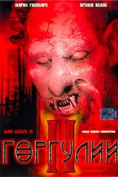 Горгулии 2 2007 постер