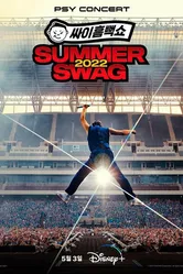 PSY Concert Summer 2022 Swag 2023 постер
