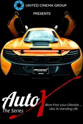 Auto X постер