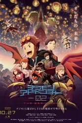 Приключения Дигимонов 02: Начало 2023 постер