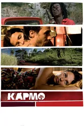 Кармо 2008 постер