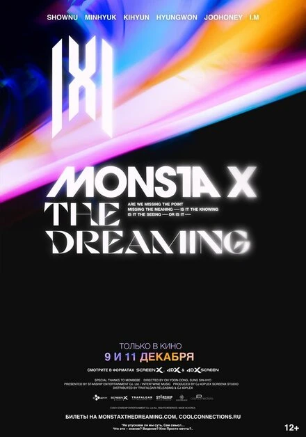 Постер Monsta X: The Dreaming 2021