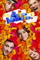 Даёшь молодёжь! 2009 постер