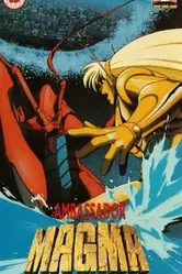 Maguma taishi постер