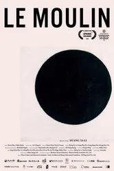 Мельница 2015 постер