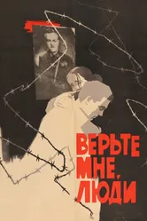 Верьте мне, люди 1964 постер