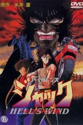 Жестокий Джек 3 1990 постер