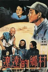 Отдалённая деревня 1950 постер