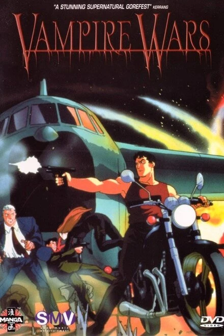 Постер Войны вампиров 1990