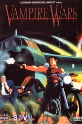 Войны вампиров 1990 постер