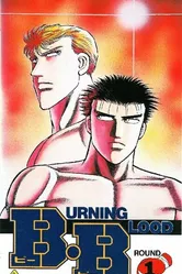 Бурлящая кровь 1990 постер