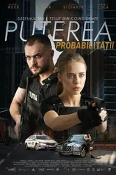 Сила вероятности 2023 постер