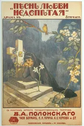 Песнь любви недопетая 1918 постер