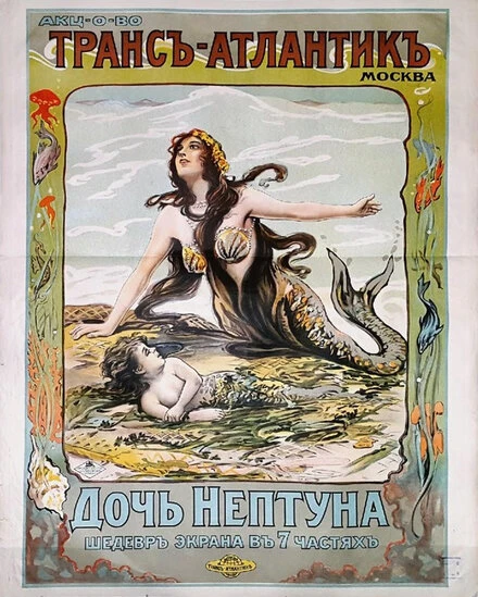 Постер Дочь Нептуна 1914