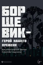 Борщевик – герой нашего времени 2024 постер