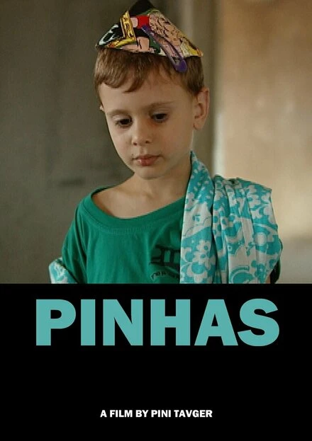 Постер Пинхас 2008