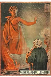 Освобожденный Иерусалим 1911 постер