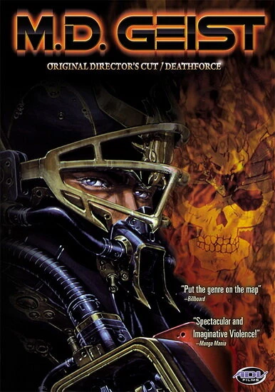 Постер Опаснейший Гейст 1986