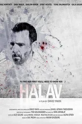 Halav постер