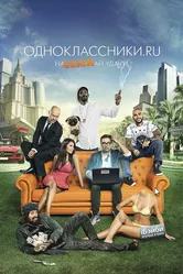 Одноклассники.ru: НаCLICKай удачу 2012 постер