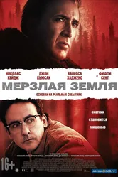 Мерзлая земля 2011 постер