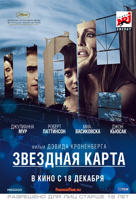Постер Звездная карта 2014