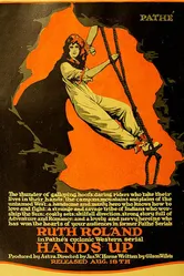 Руки вверх 1918 постер